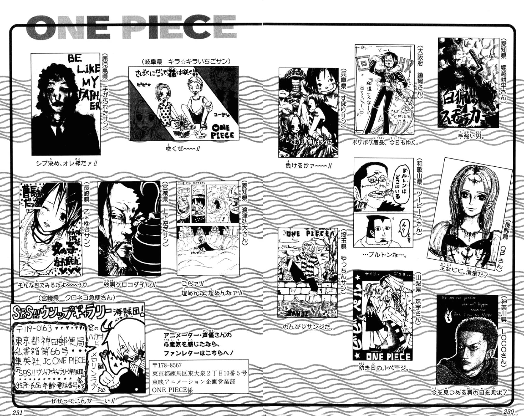 One Piece, Chapter 216 image 19